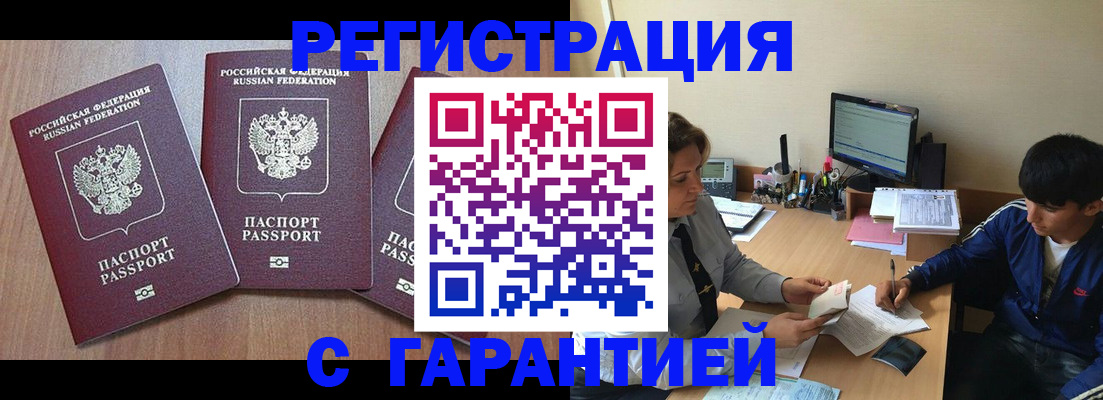 временная регистрация гарантия в Лысьве