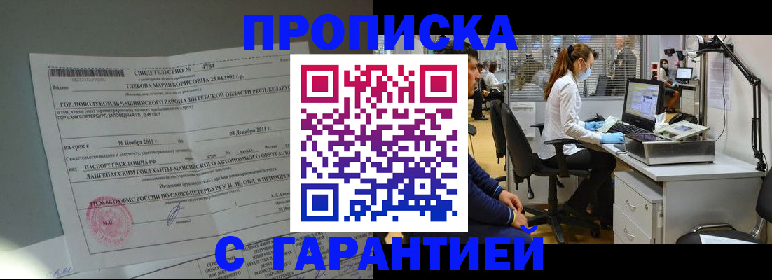 миграционный учет в Лысьве